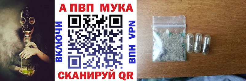 что такое наркотик Донецк Alpha-PVP Соль