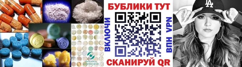 как найти закладки  Донецк  Экстази диски 